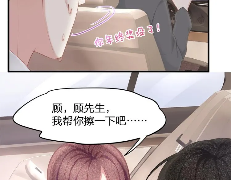 第21话 接你回家 第48页