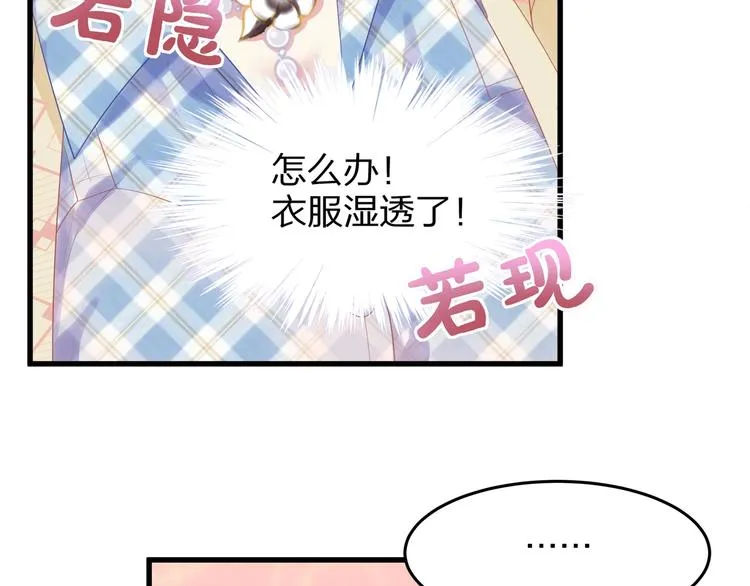 第21话 接你回家 第51页