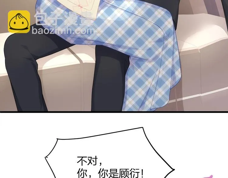 第21话 接你回家 第57页
