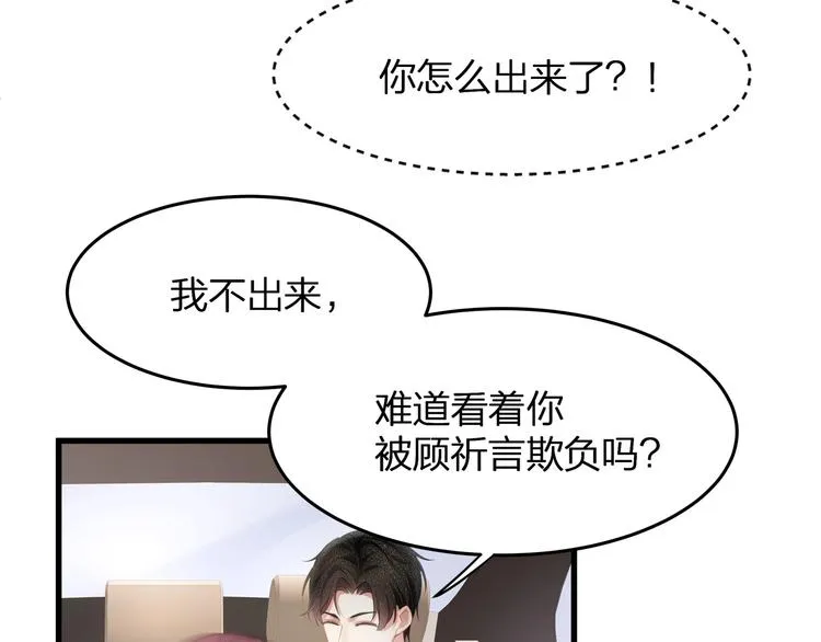 第21话 接你回家 第59页