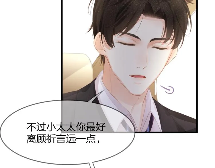第21话 接你回家 第68页
