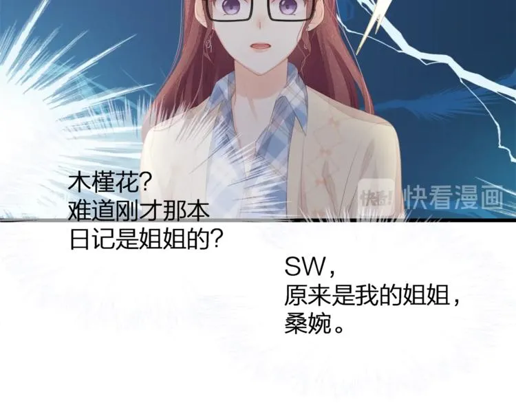 第21话 接你回家 第74页
