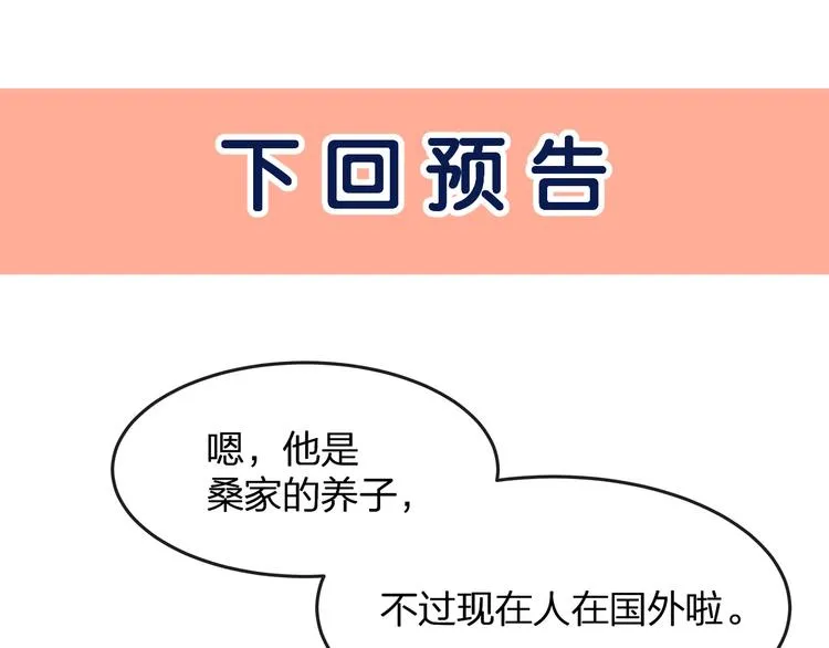 第21话 接你回家 第77页