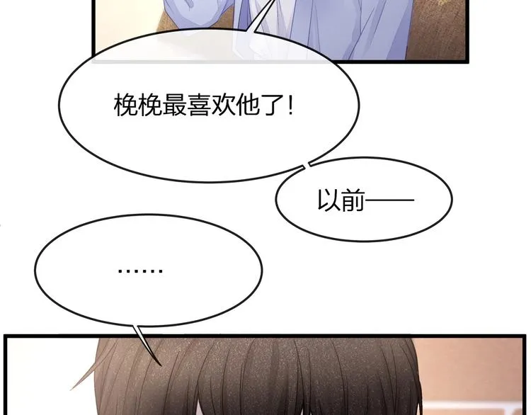 第21话 接你回家 第79页