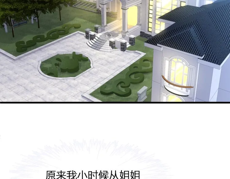 第22话 想哭就哭吧 第6页