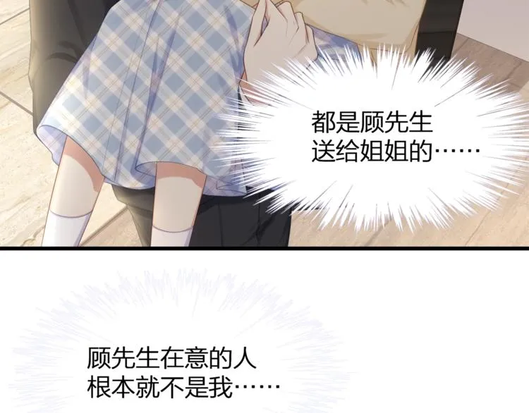 第22话 想哭就哭吧 第8页