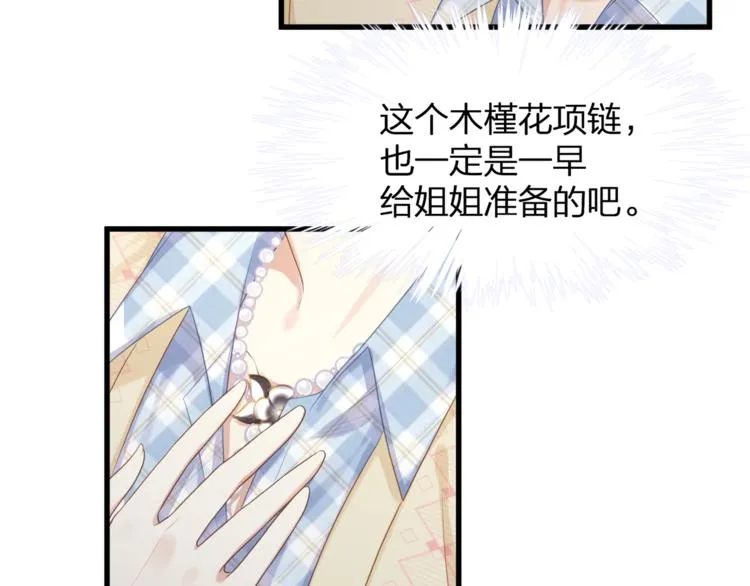 第22话 想哭就哭吧 第10页
