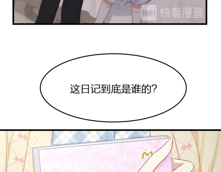 第22话 想哭就哭吧 第13页