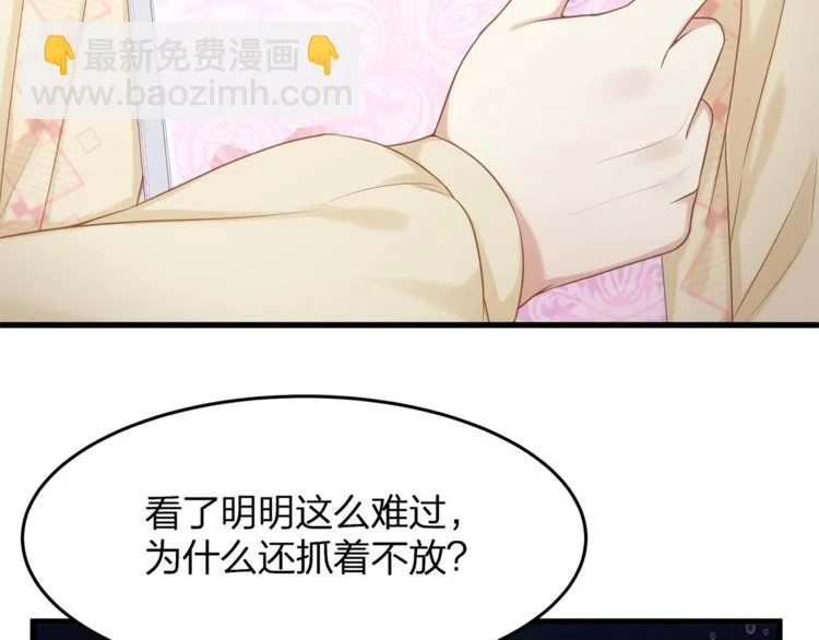 第22话 想哭就哭吧 第14页
