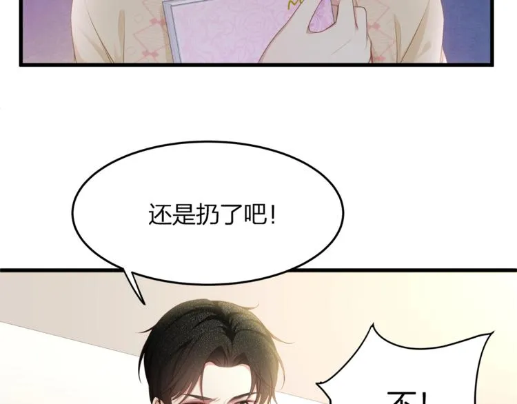 第22话 想哭就哭吧 第16页