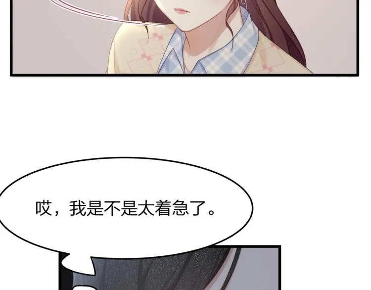第22话 想哭就哭吧 第23页