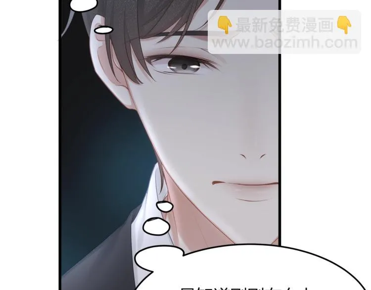 第22话 想哭就哭吧 第24页