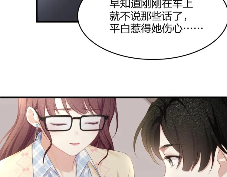 第22话 想哭就哭吧 第25页