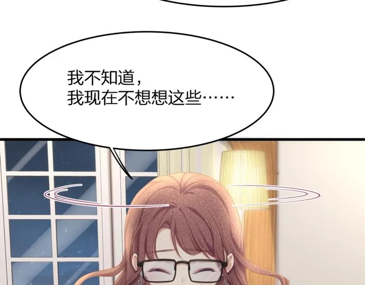 第22话 想哭就哭吧 第27页
