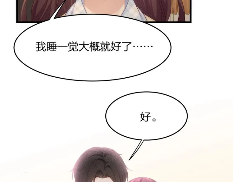 第22话 想哭就哭吧 第30页