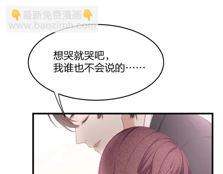 第22话 想哭就哭吧 第32页