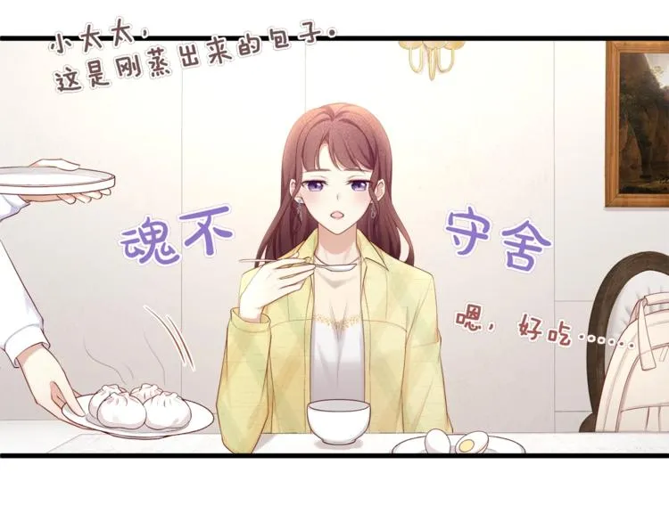 第22话 想哭就哭吧 第37页