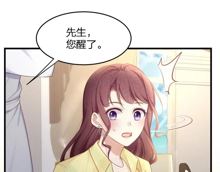 第22话 想哭就哭吧 第38页