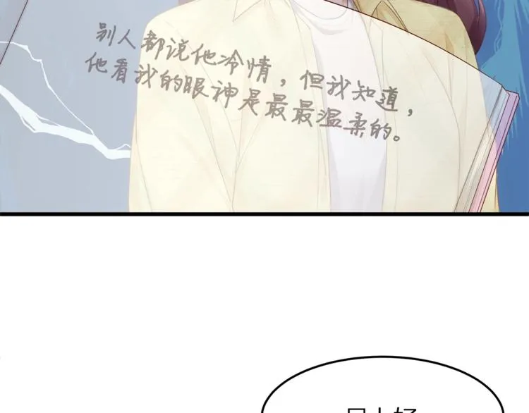 第22话 想哭就哭吧 第43页
