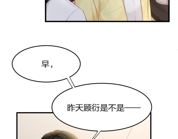 第22话 想哭就哭吧 第45页