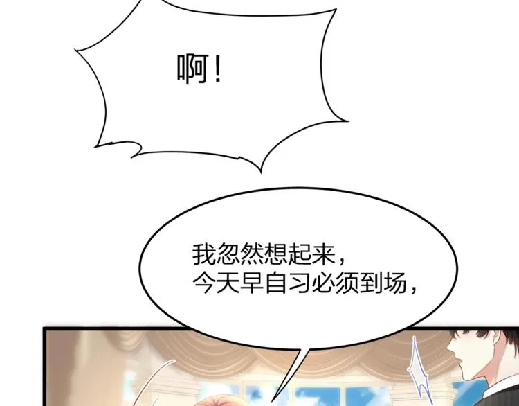 第22话 想哭就哭吧 第47页