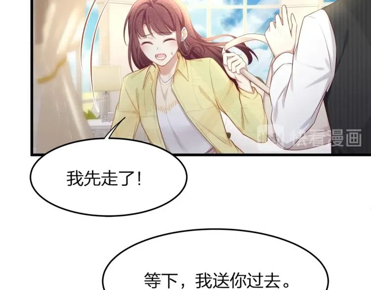第22话 想哭就哭吧 第48页