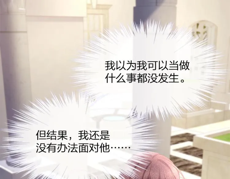 第22话 想哭就哭吧 第53页