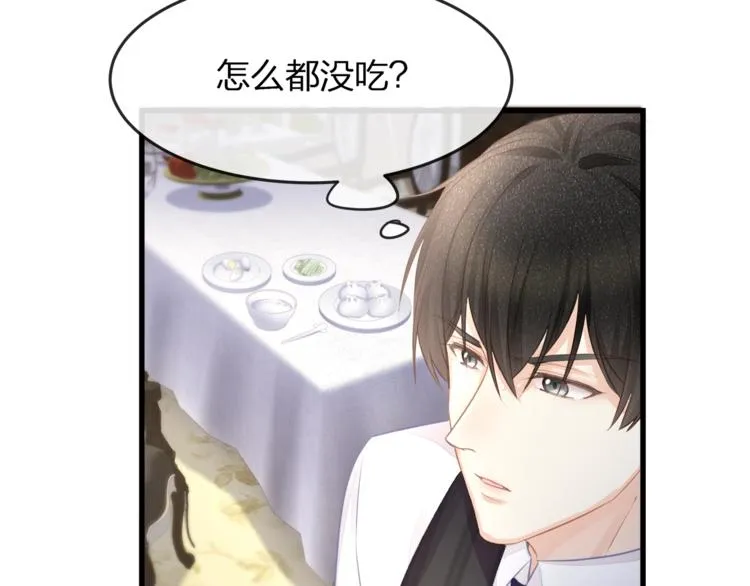 第22话 想哭就哭吧 第57页