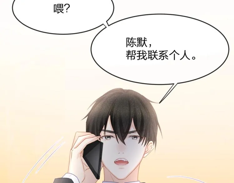 第22话 想哭就哭吧 第61页