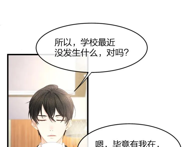 第22话 想哭就哭吧 第67页