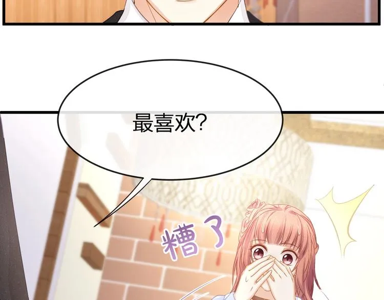 第22话 想哭就哭吧 第75页