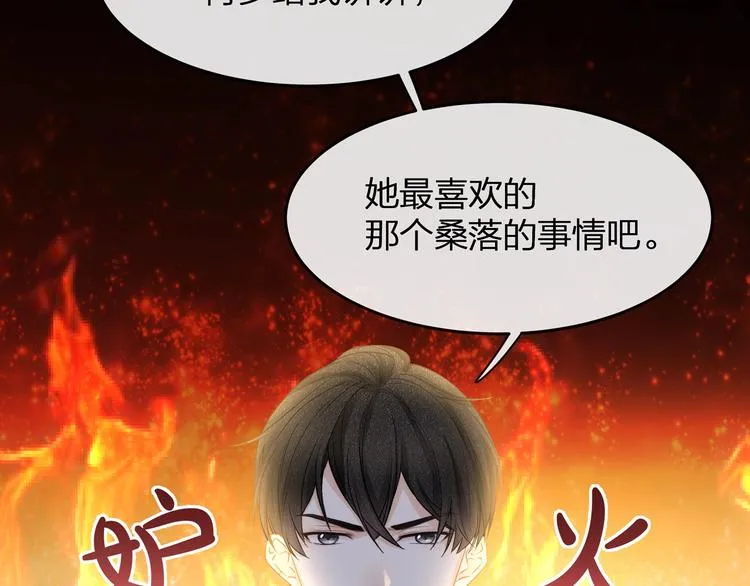 第22话 想哭就哭吧 第77页
