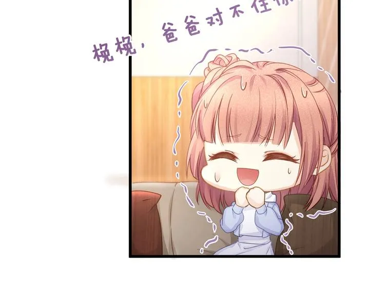 第22话 想哭就哭吧 第79页