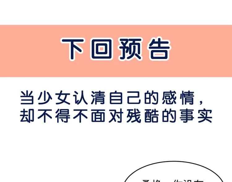 第22话 想哭就哭吧 第81页