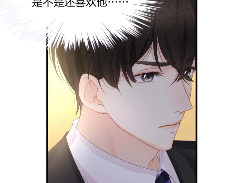 第23话 喜欢你！！ 第8页