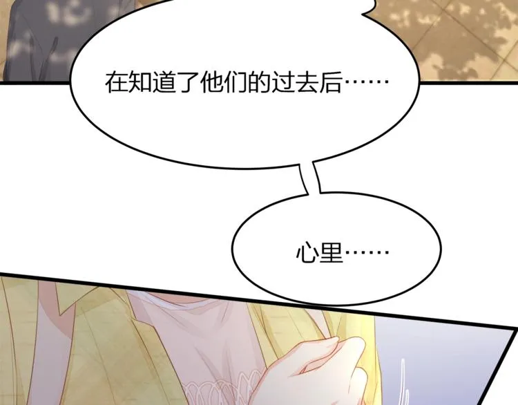 第23话 喜欢你！！ 第13页