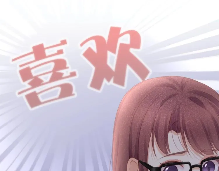 第23话 喜欢你！！ 第16页