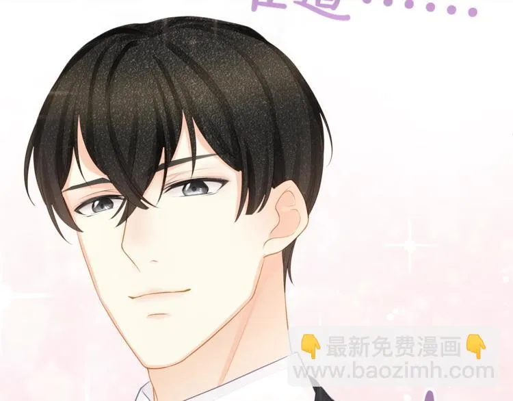 第23话 喜欢你！！ 第20页