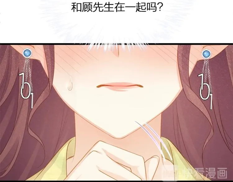 第23话 喜欢你！！ 第23页