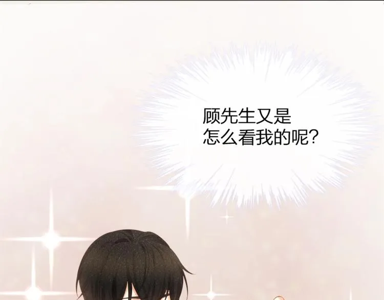 第23话 喜欢你！！ 第24页