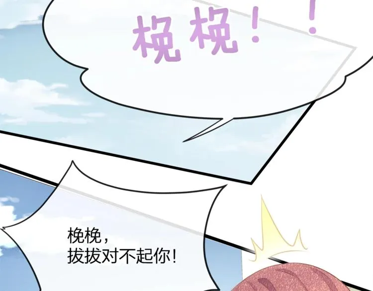 第23话 喜欢你！！ 第27页