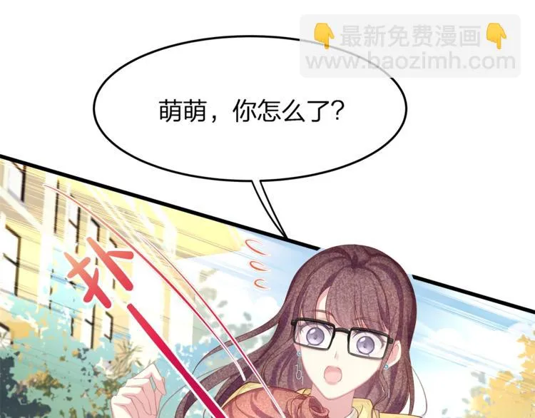 第23话 喜欢你！！ 第30页