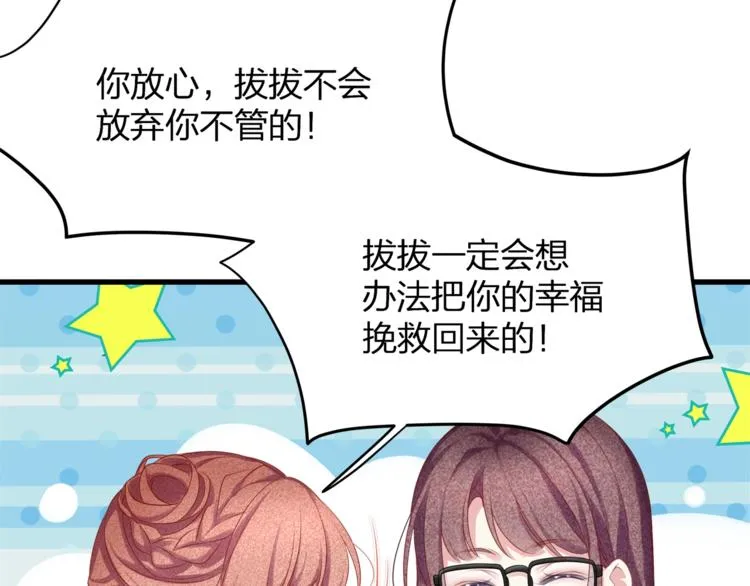 第23话 喜欢你！！ 第32页