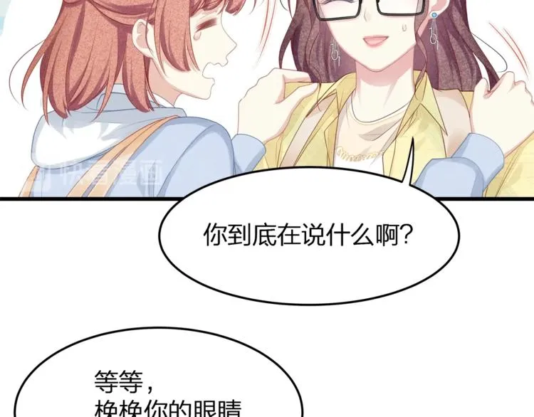 第23话 喜欢你！！ 第33页