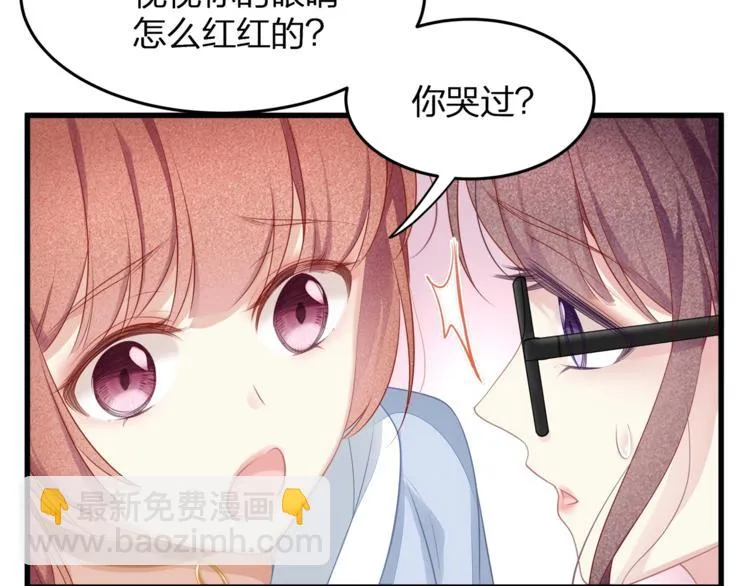 第23话 喜欢你！！ 第34页