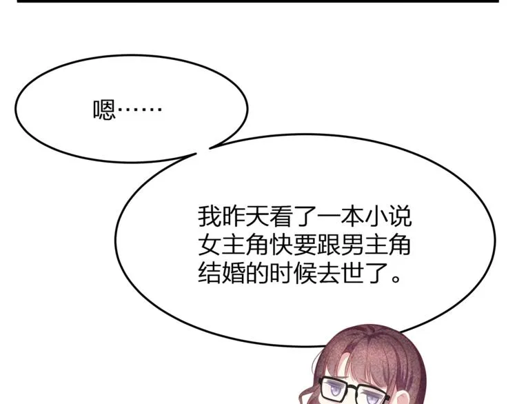 第23话 喜欢你！！ 第35页