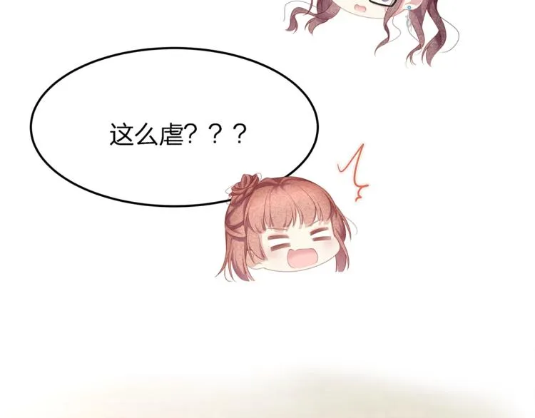 第23话 喜欢你！！ 第36页