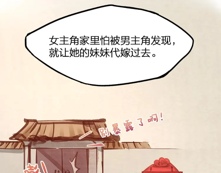 第23话 喜欢你！！ 第37页