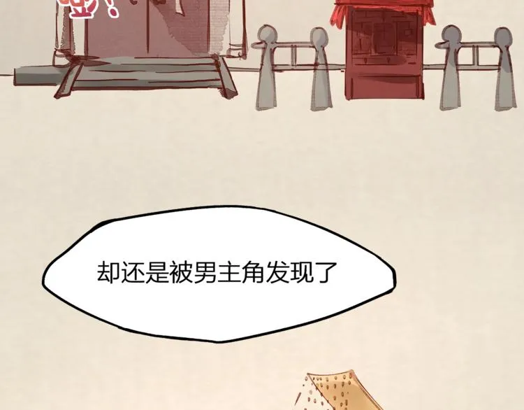 第23话 喜欢你！！ 第38页