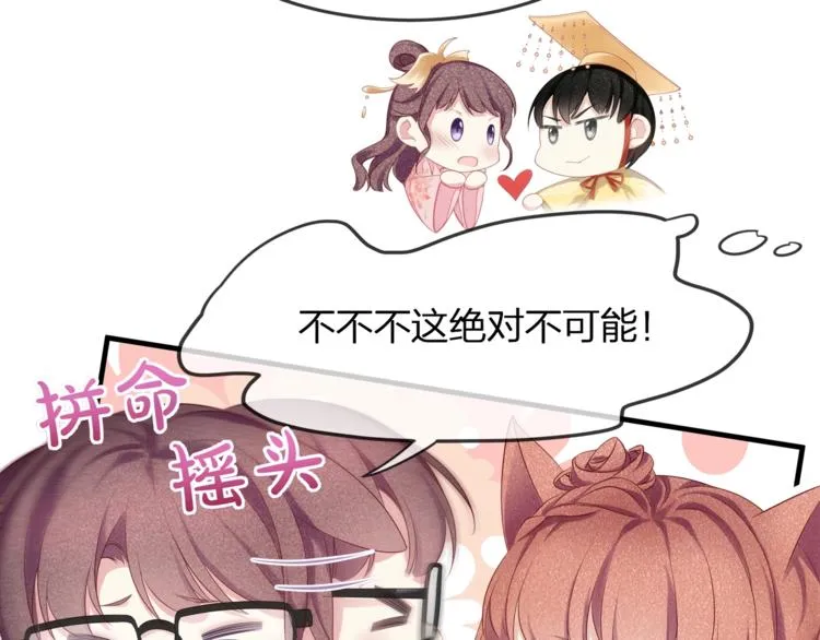 第23话 喜欢你！！ 第44页